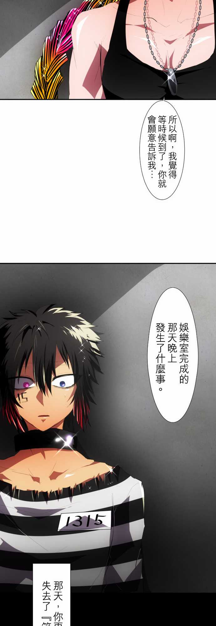 《黑白来看守所》漫画最新章节120话免费下拉式在线观看章节第【33】张图片