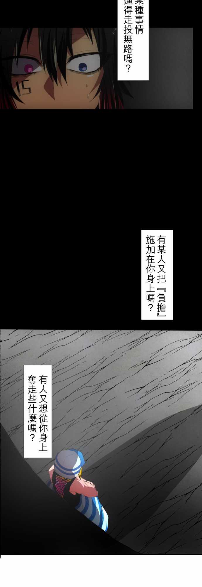 《黑白来看守所》漫画最新章节120话免费下拉式在线观看章节第【37】张图片