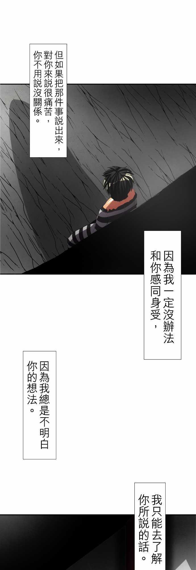 《黑白来看守所》漫画最新章节120话免费下拉式在线观看章节第【38】张图片