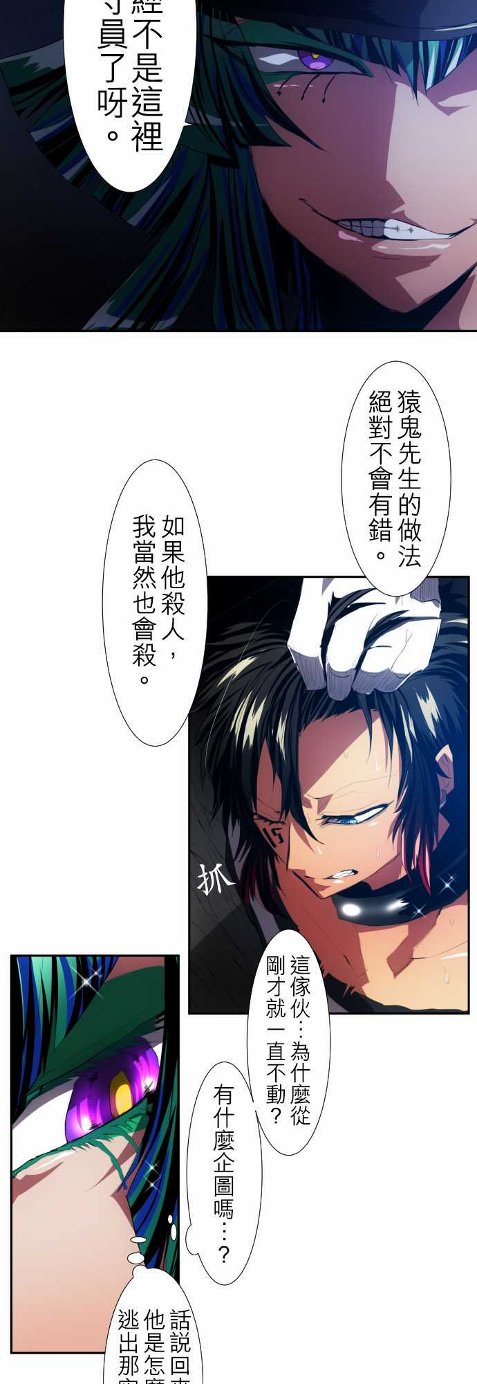 《黑白来看守所》漫画最新章节120话免费下拉式在线观看章节第【8】张图片