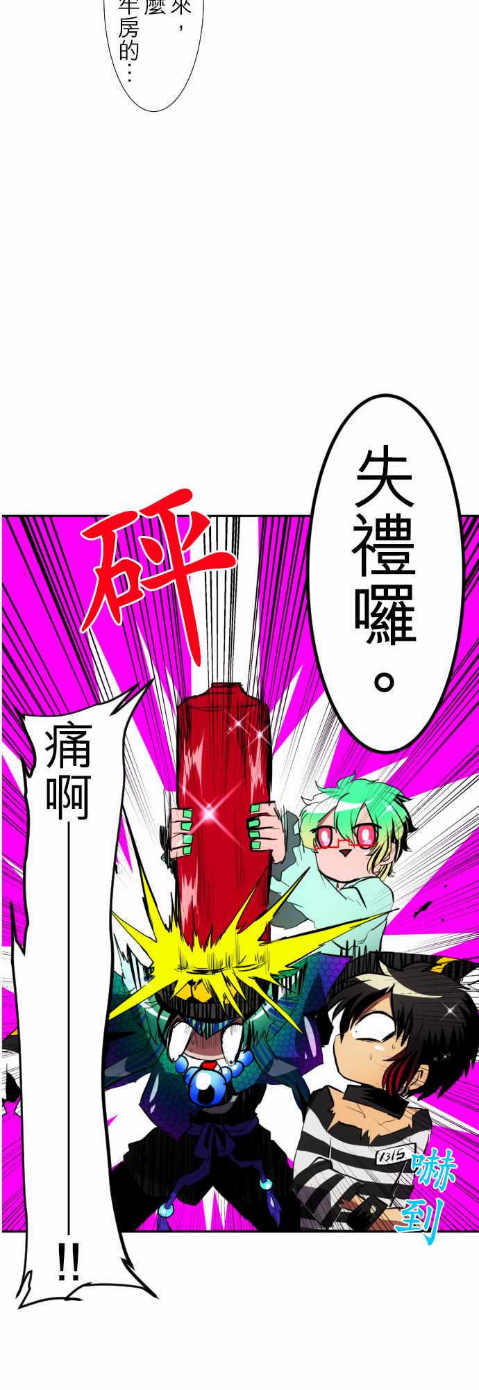 《黑白来看守所》漫画最新章节120话免费下拉式在线观看章节第【9】张图片