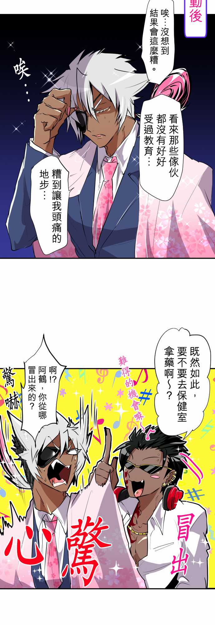 《黑白来看守所》漫画最新章节13话免费下拉式在线观看章节第【11】张图片