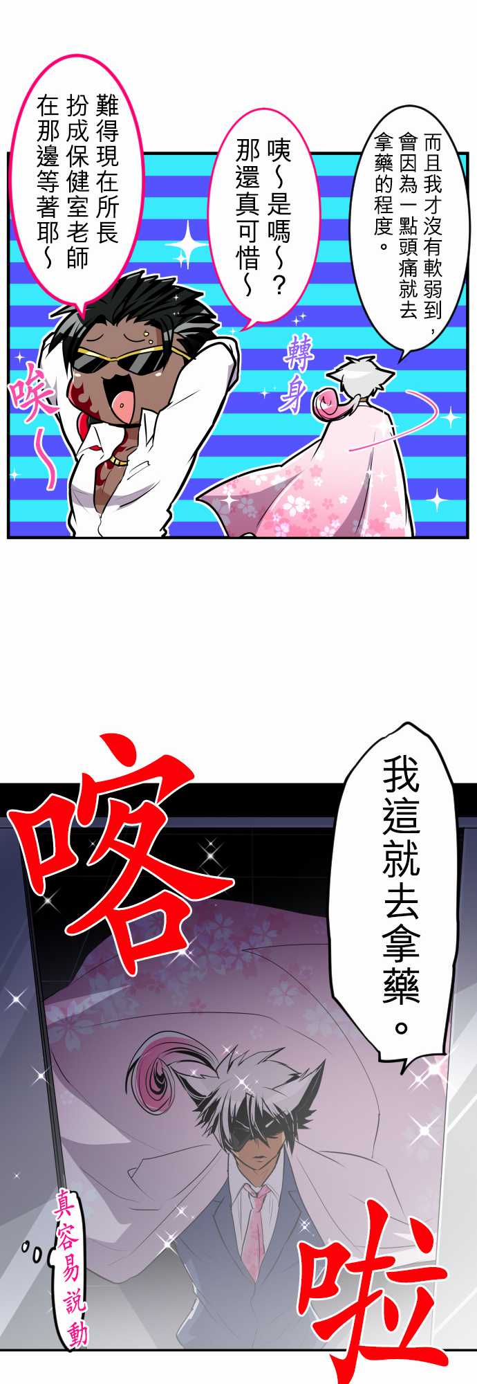 《黑白来看守所》漫画最新章节13话免费下拉式在线观看章节第【12】张图片