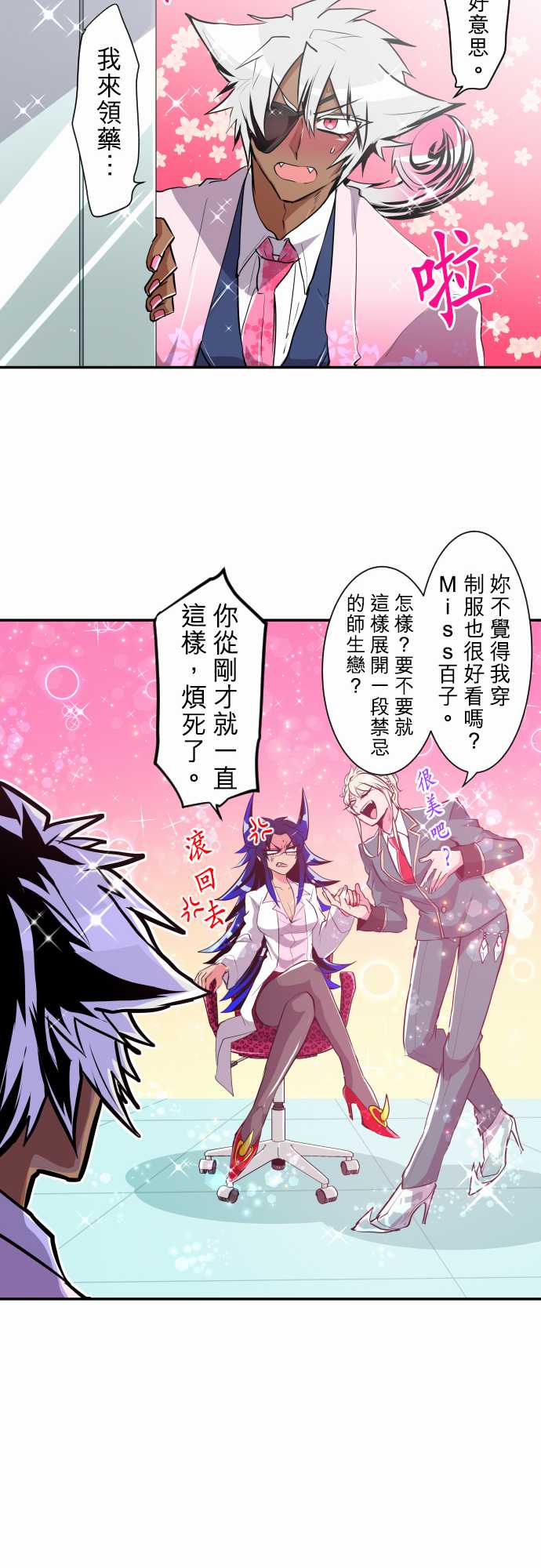 《黑白来看守所》漫画最新章节13话免费下拉式在线观看章节第【14】张图片