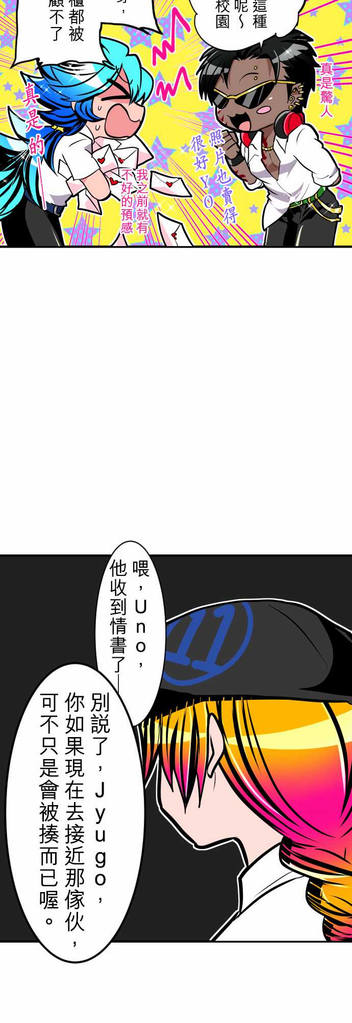 《黑白来看守所》漫画最新章节13话免费下拉式在线观看章节第【18】张图片