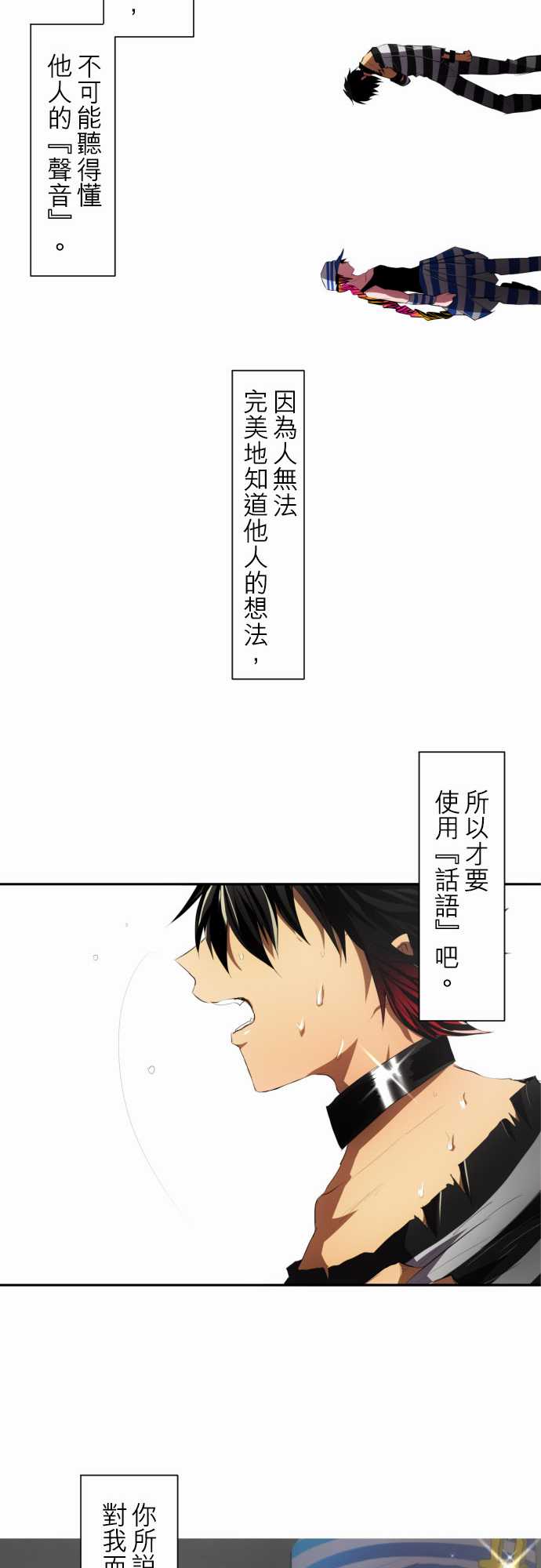 《黑白来看守所》漫画最新章节121话免费下拉式在线观看章节第【13】张图片