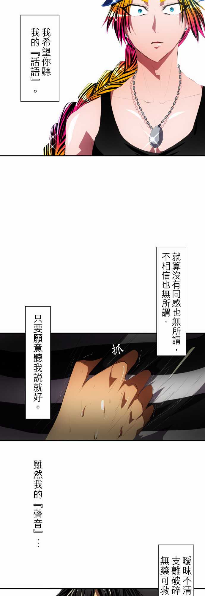 《黑白来看守所》漫画最新章节121话免费下拉式在线观看章节第【15】张图片