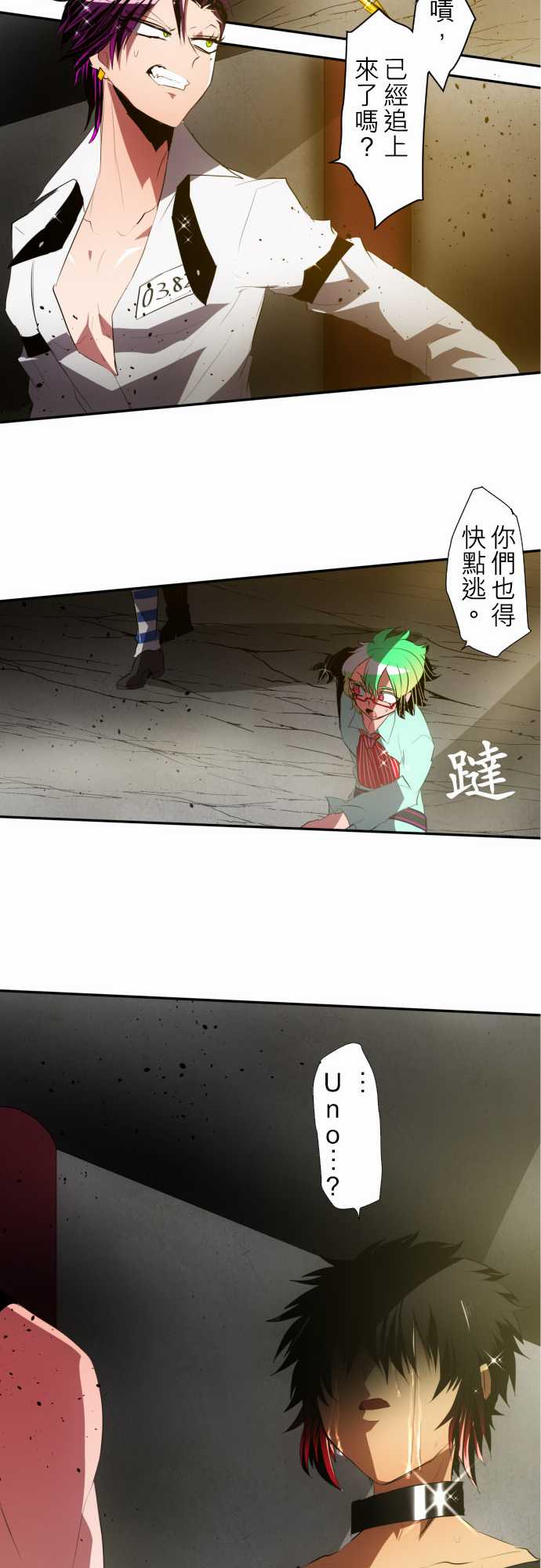 《黑白来看守所》漫画最新章节121话免费下拉式在线观看章节第【20】张图片