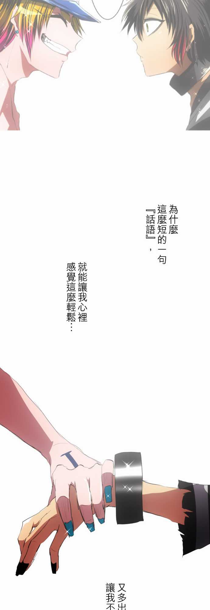 《黑白来看守所》漫画最新章节121话免费下拉式在线观看章节第【28】张图片