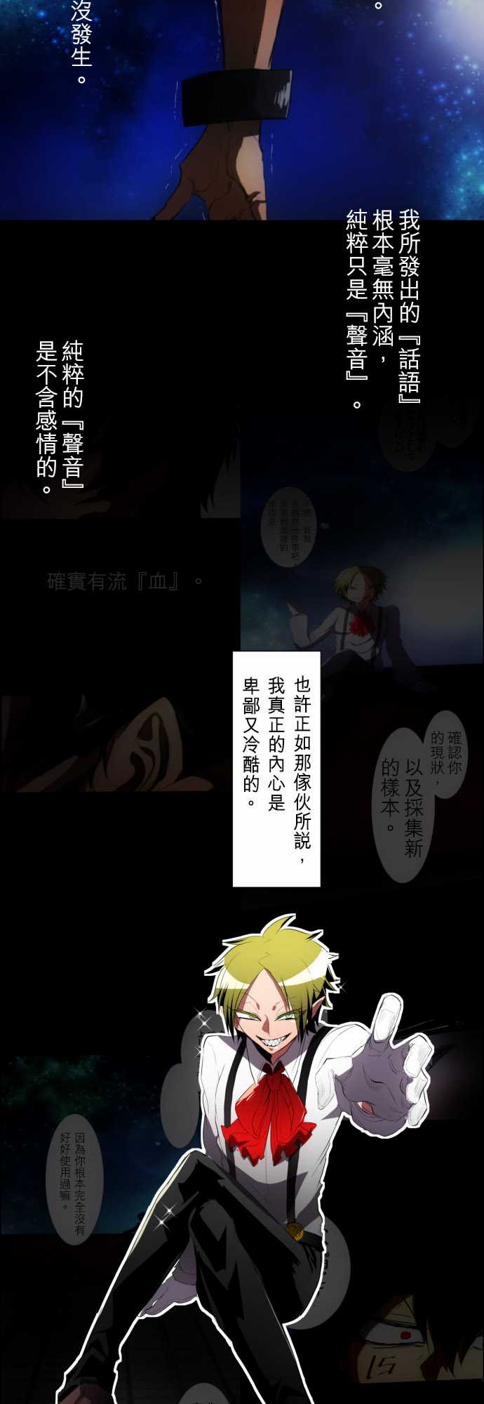 《黑白来看守所》漫画最新章节121话免费下拉式在线观看章节第【3】张图片