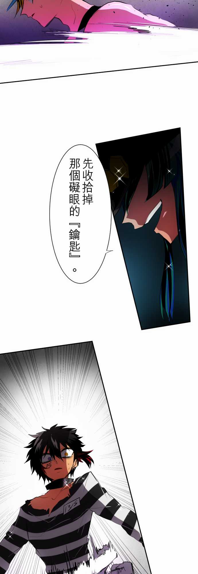 《黑白来看守所》漫画最新章节121话免费下拉式在线观看章节第【31】张图片