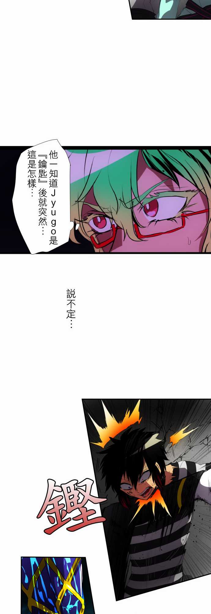 《黑白来看守所》漫画最新章节121话免费下拉式在线观看章节第【34】张图片