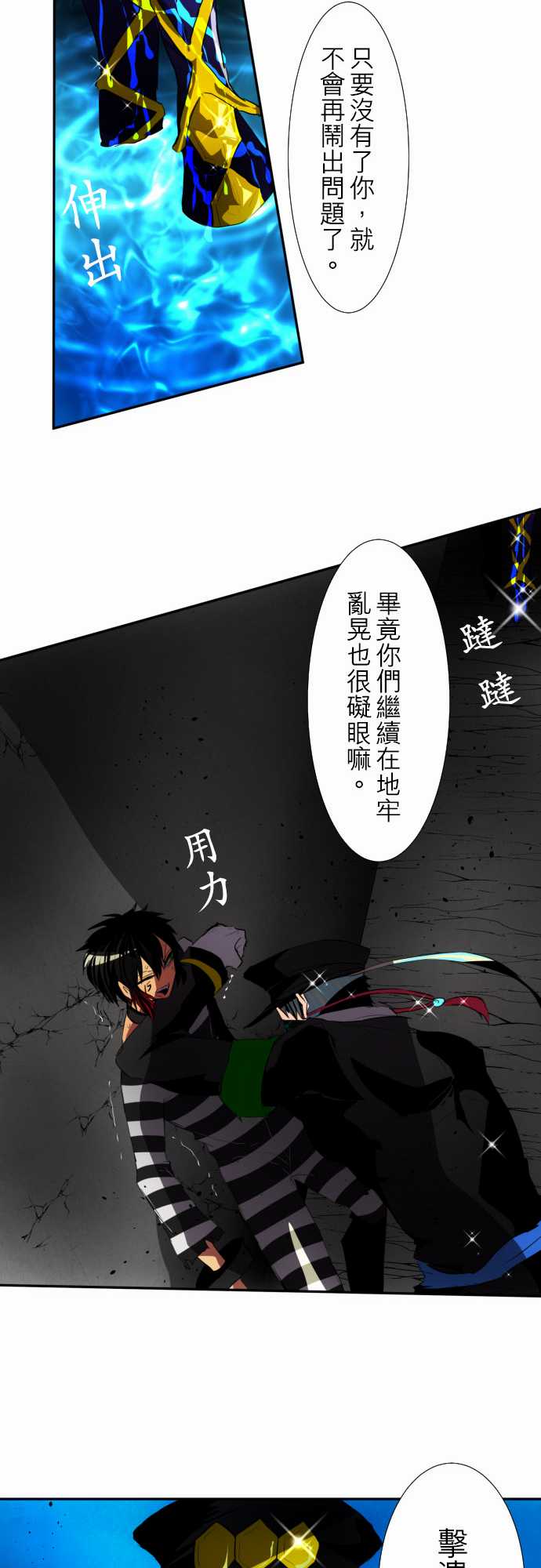 《黑白来看守所》漫画最新章节121话免费下拉式在线观看章节第【35】张图片