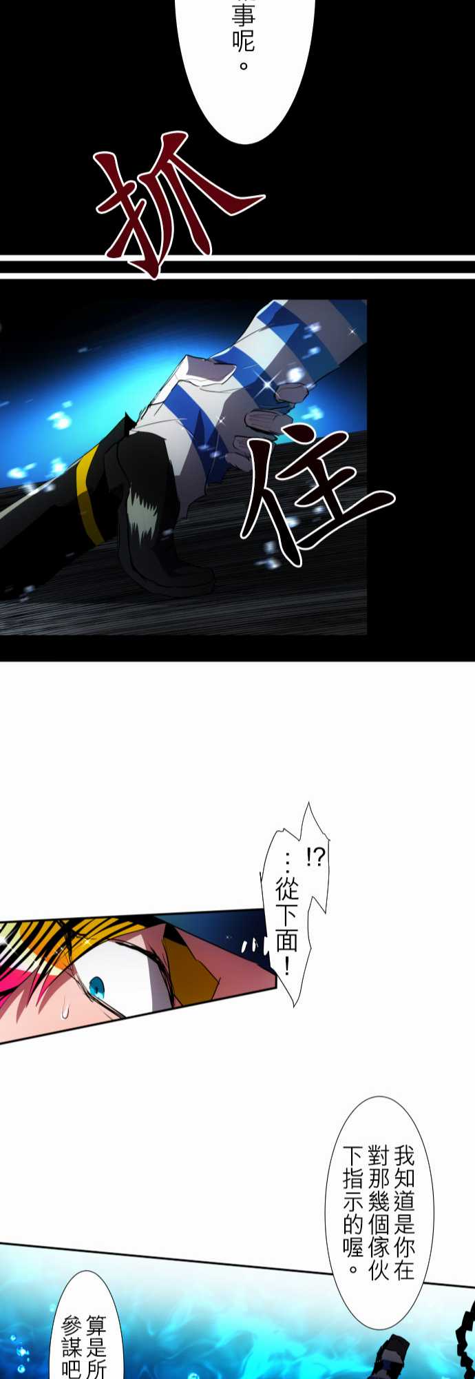 《黑白来看守所》漫画最新章节121话免费下拉式在线观看章节第【42】张图片