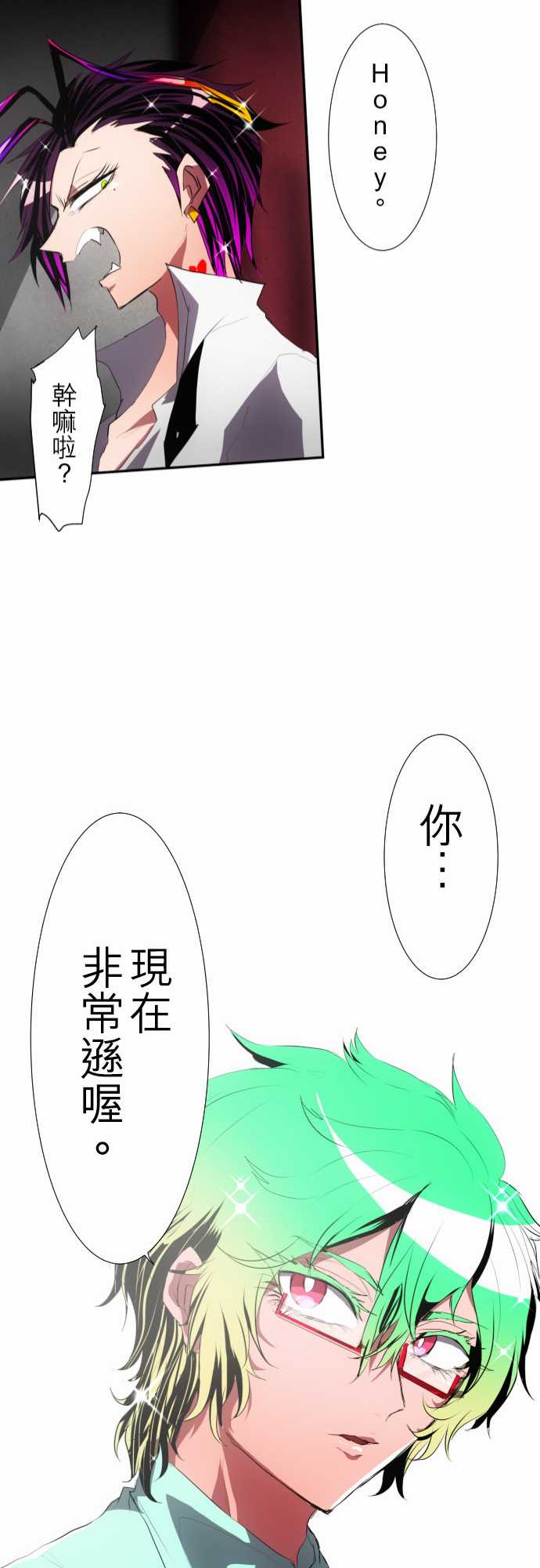 《黑白来看守所》漫画最新章节121话免费下拉式在线观看章节第【46】张图片