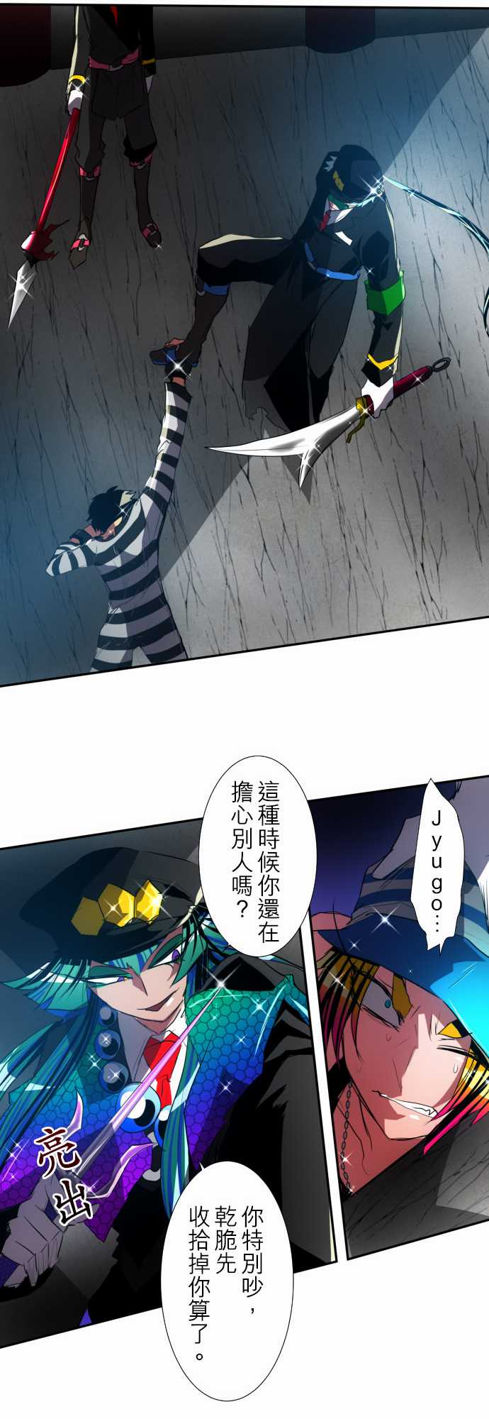 《黑白来看守所》漫画最新章节121话免费下拉式在线观看章节第【49】张图片