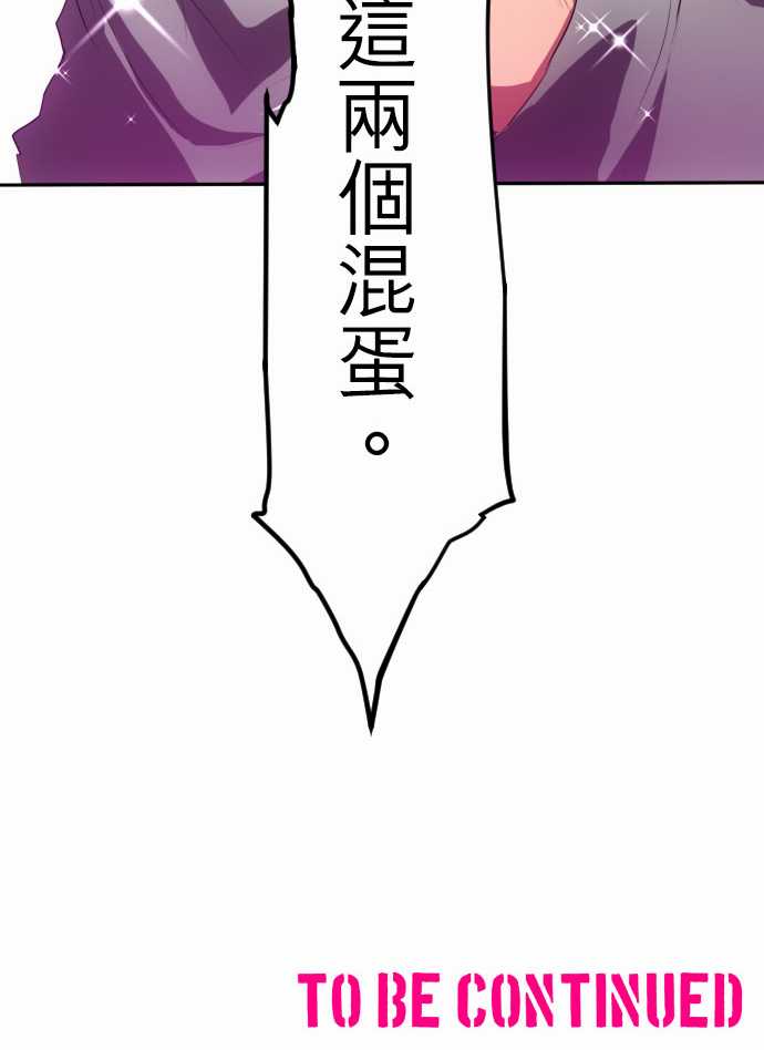 《黑白来看守所》漫画最新章节121话免费下拉式在线观看章节第【55】张图片