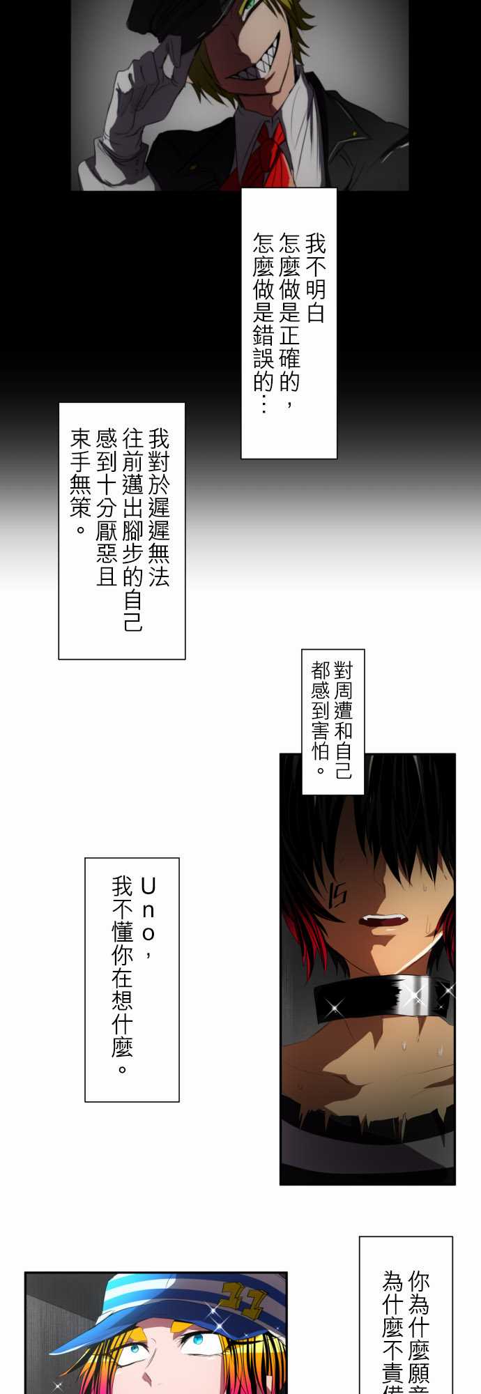 《黑白来看守所》漫画最新章节121话免费下拉式在线观看章节第【8】张图片