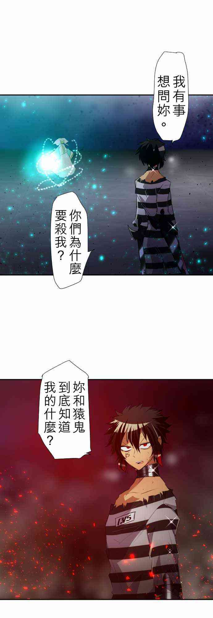 《黑白来看守所》漫画最新章节122话免费下拉式在线观看章节第【14】张图片