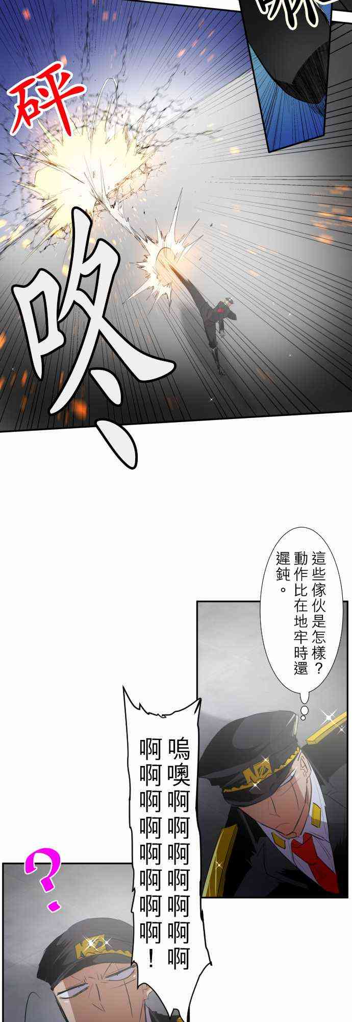 《黑白来看守所》漫画最新章节122话免费下拉式在线观看章节第【2】张图片