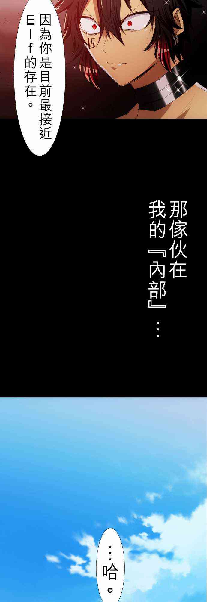 《黑白来看守所》漫画最新章节122话免费下拉式在线观看章节第【20】张图片