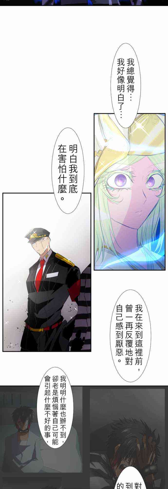 《黑白来看守所》漫画最新章节122话免费下拉式在线观看章节第【22】张图片