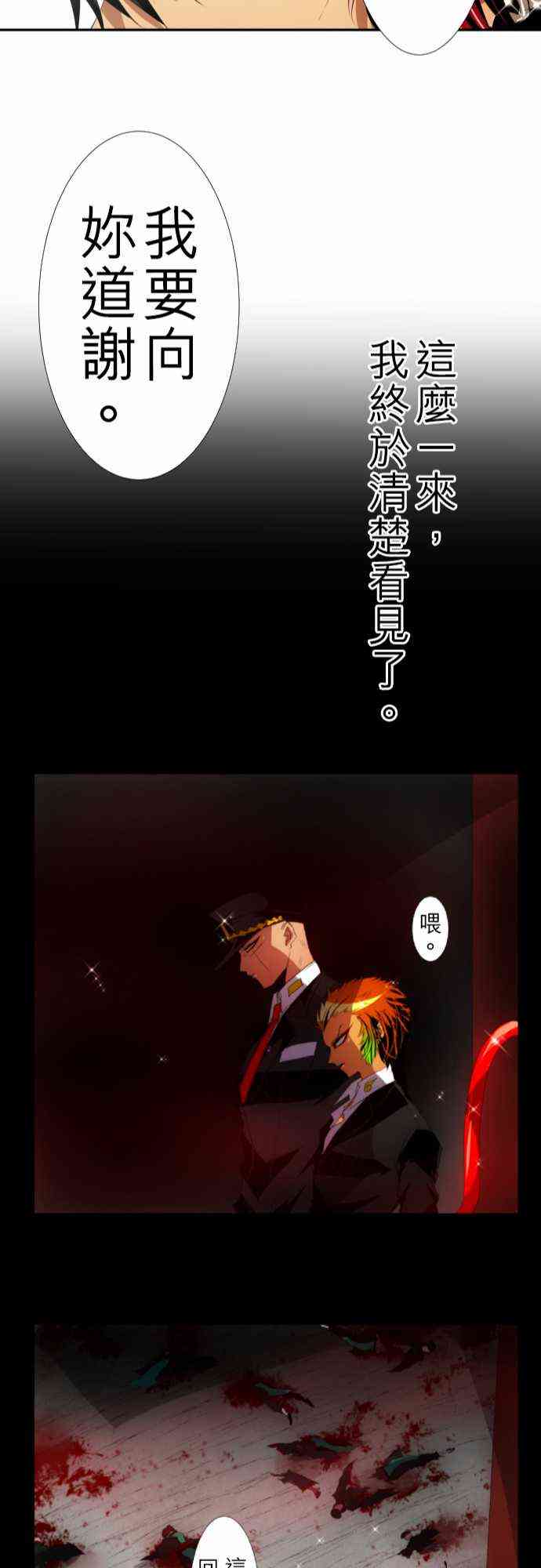 《黑白来看守所》漫画最新章节122话免费下拉式在线观看章节第【24】张图片