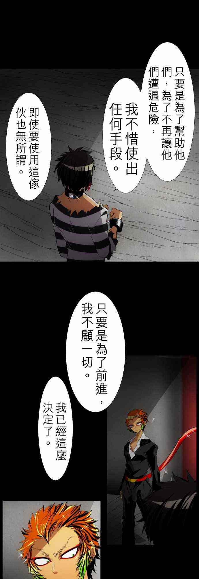 《黑白来看守所》漫画最新章节122话免费下拉式在线观看章节第【27】张图片