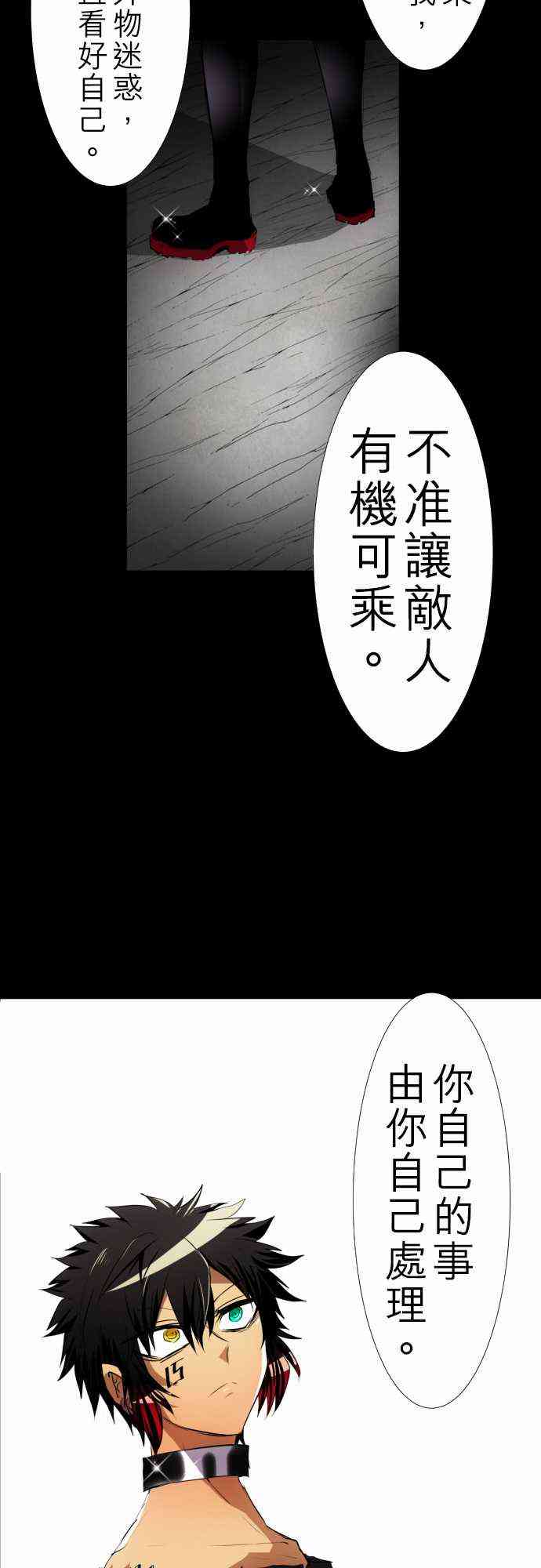 《黑白来看守所》漫画最新章节122话免费下拉式在线观看章节第【29】张图片