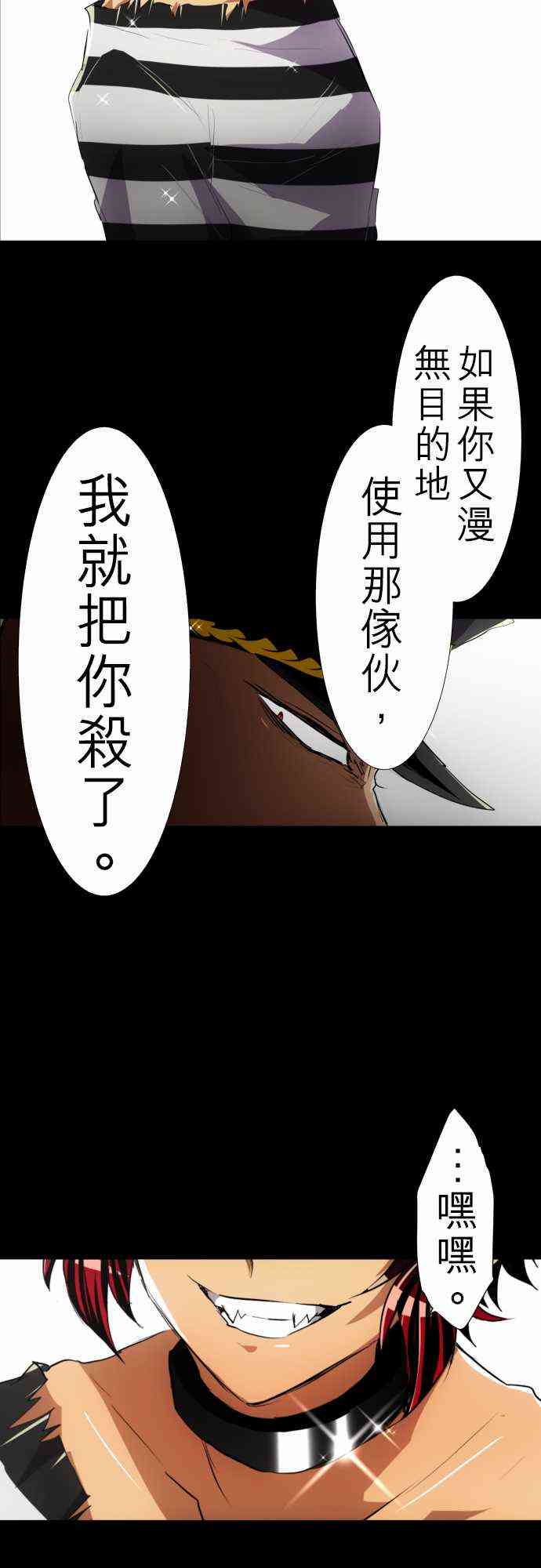 《黑白来看守所》漫画最新章节122话免费下拉式在线观看章节第【30】张图片