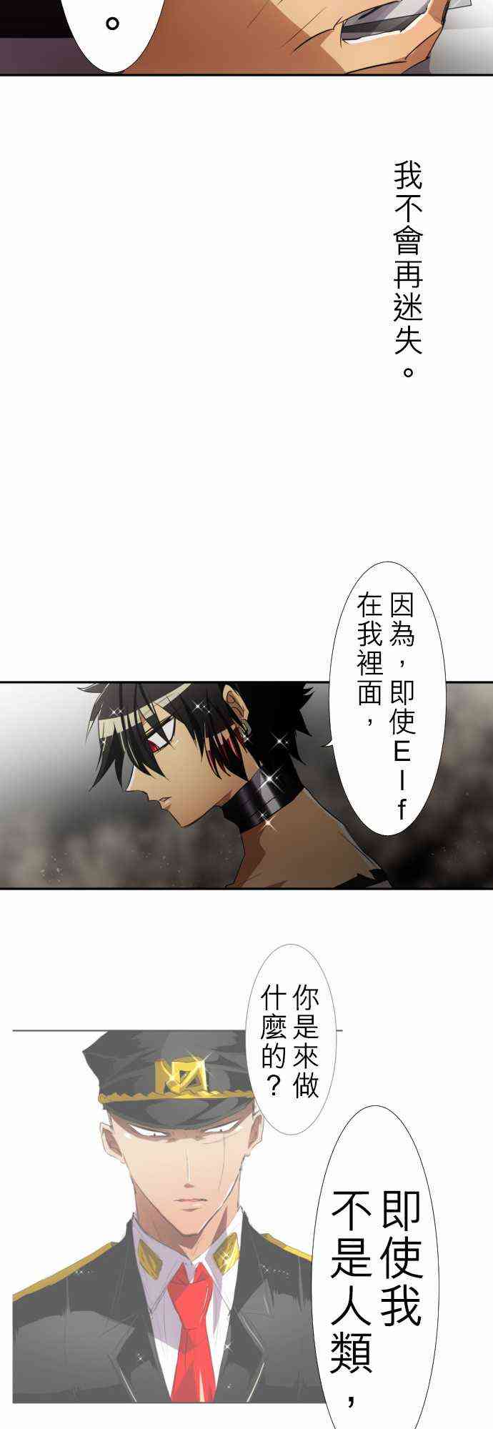 《黑白来看守所》漫画最新章节122话免费下拉式在线观看章节第【32】张图片