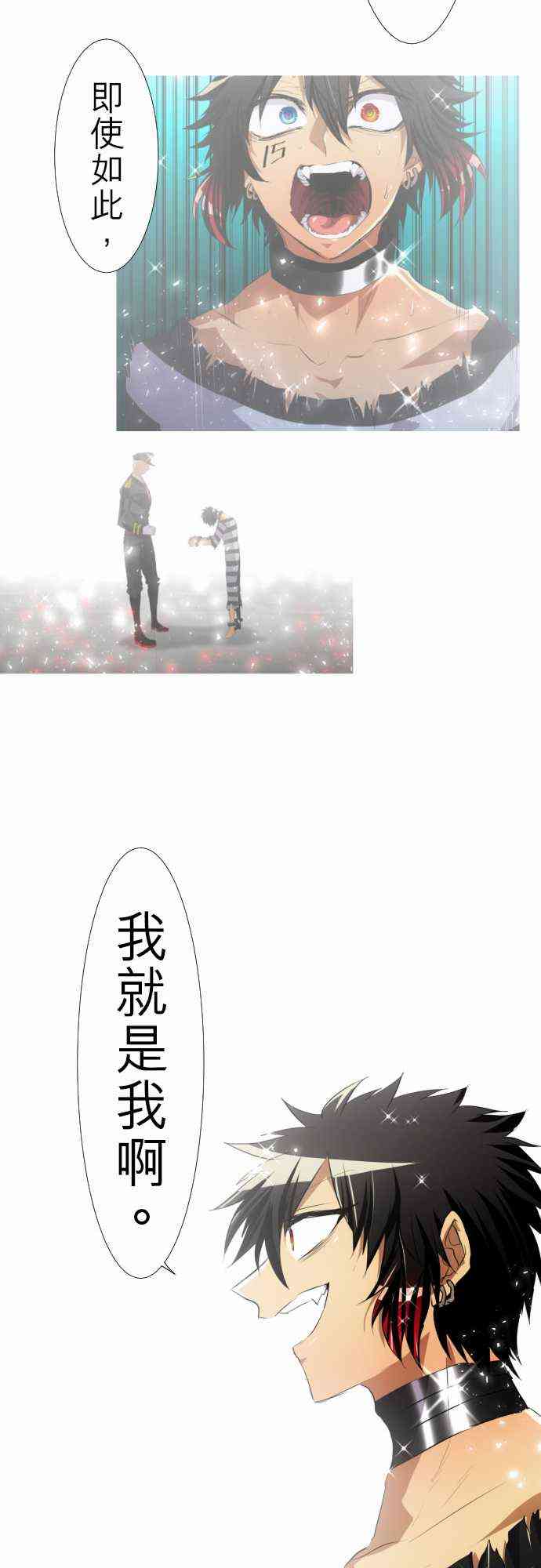 《黑白来看守所》漫画最新章节122话免费下拉式在线观看章节第【33】张图片