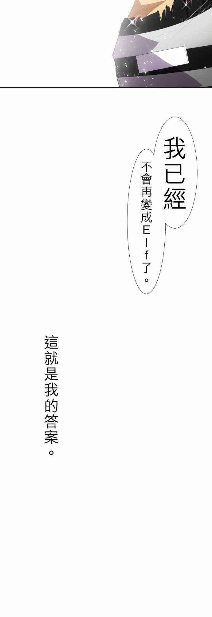 《黑白来看守所》漫画最新章节122话免费下拉式在线观看章节第【34】张图片