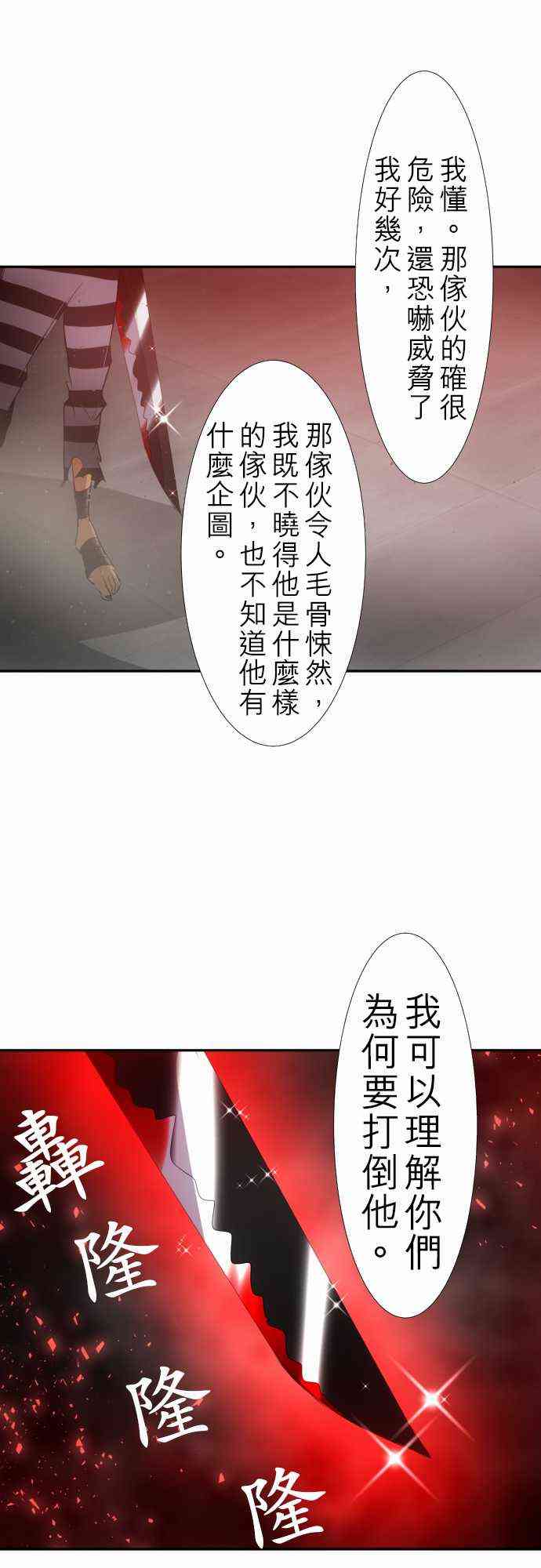 《黑白来看守所》漫画最新章节122话免费下拉式在线观看章节第【37】张图片