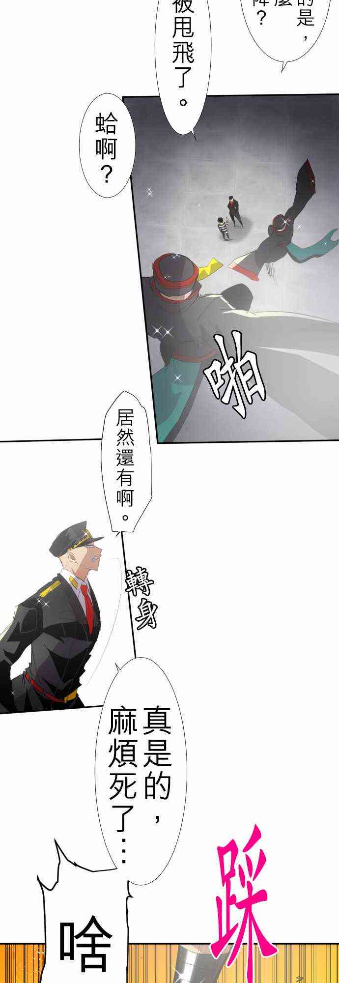 《黑白来看守所》漫画最新章节122话免费下拉式在线观看章节第【5】张图片