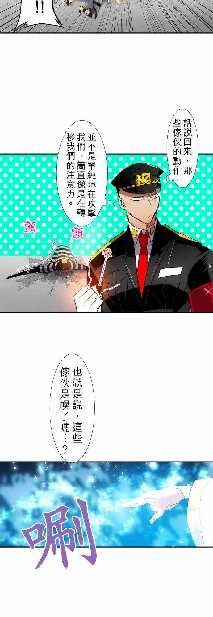 《黑白来看守所》漫画最新章节122话免费下拉式在线观看章节第【9】张图片