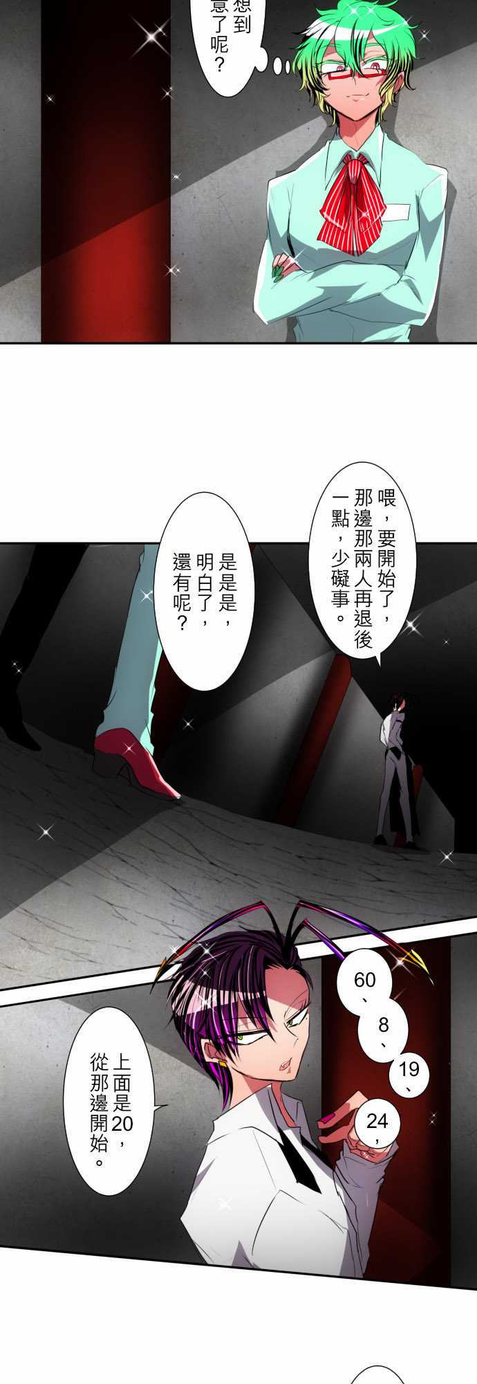 《黑白来看守所》漫画最新章节123话免费下拉式在线观看章节第【11】张图片