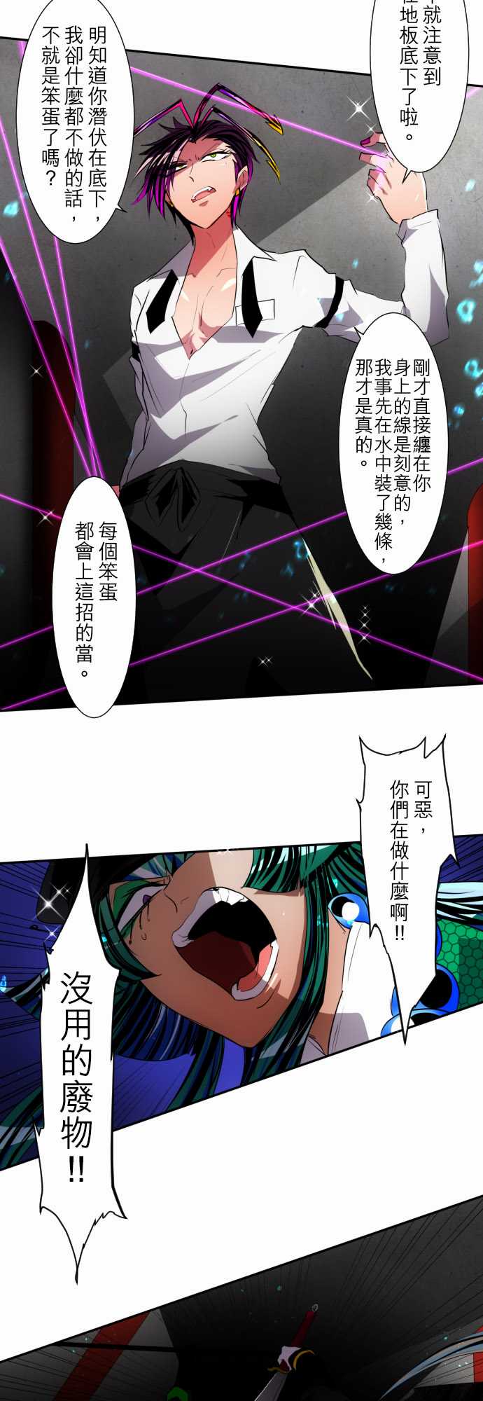 《黑白来看守所》漫画最新章节123话免费下拉式在线观看章节第【15】张图片