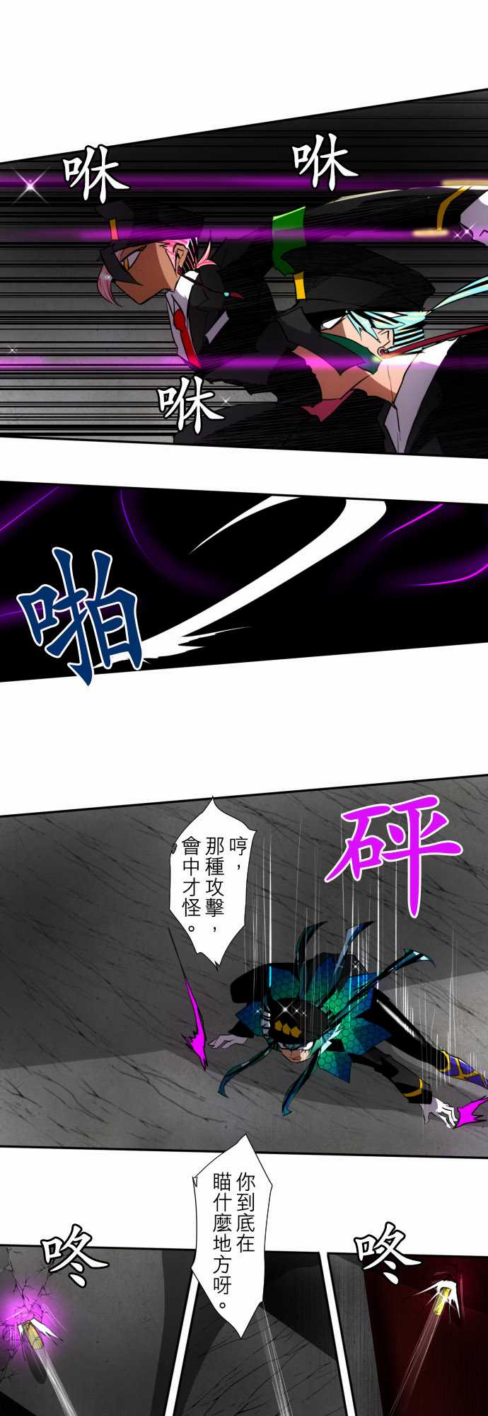 《黑白来看守所》漫画最新章节123话免费下拉式在线观看章节第【19】张图片