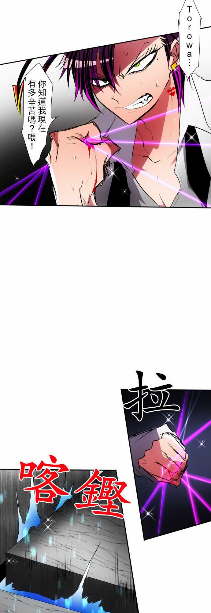 《黑白来看守所》漫画最新章节123话免费下拉式在线观看章节第【24】张图片