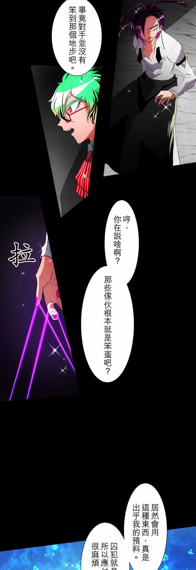 《黑白来看守所》漫画最新章节123话免费下拉式在线观看章节第【7】张图片