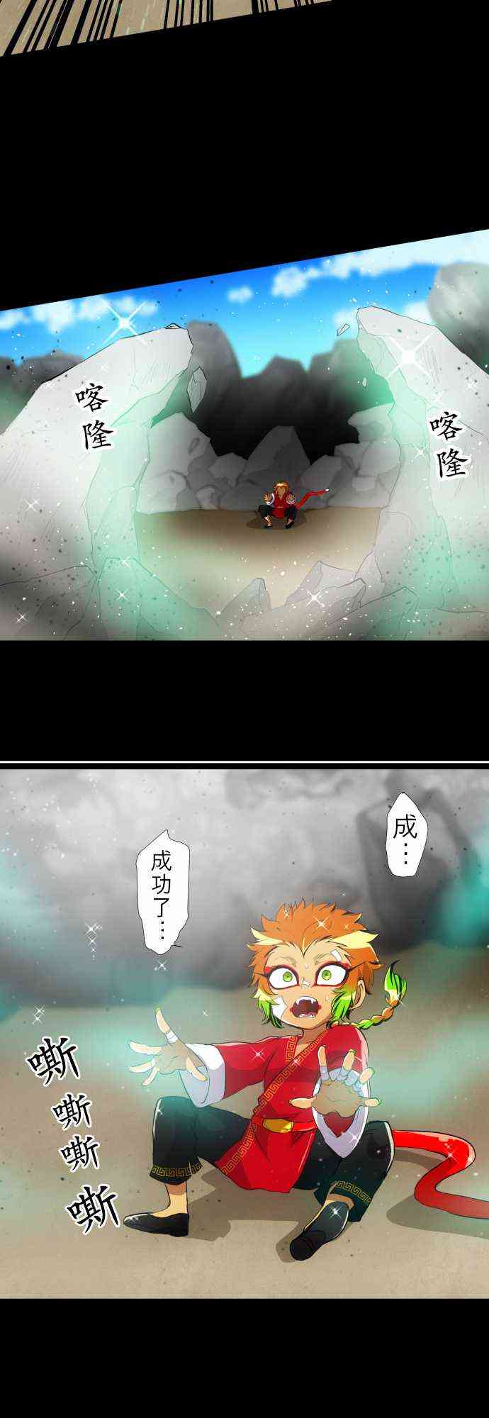 《黑白来看守所》漫画最新章节124话免费下拉式在线观看章节第【15】张图片