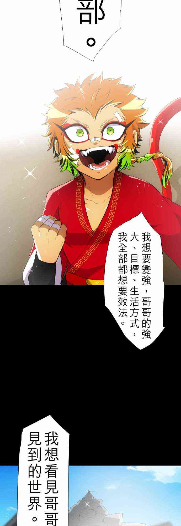 《黑白来看守所》漫画最新章节124话免费下拉式在线观看章节第【22】张图片