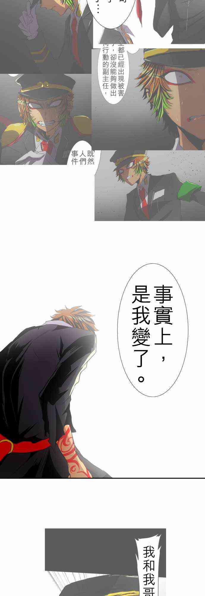 《黑白来看守所》漫画最新章节124话免费下拉式在线观看章节第【30】张图片