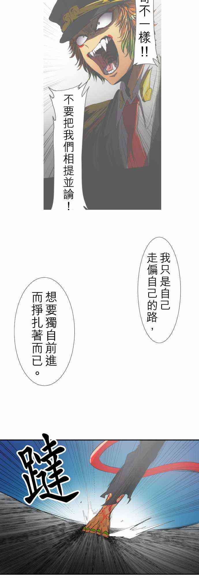 《黑白来看守所》漫画最新章节124话免费下拉式在线观看章节第【31】张图片