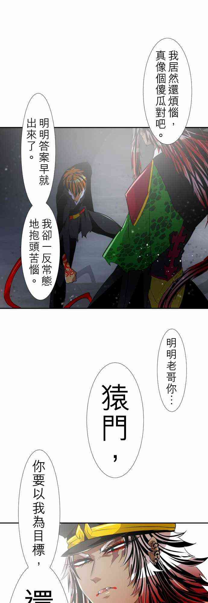 《黑白来看守所》漫画最新章节124话免费下拉式在线观看章节第【32】张图片