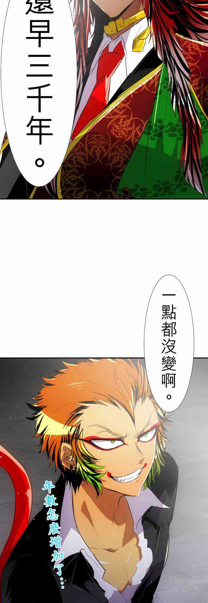 《黑白来看守所》漫画最新章节124话免费下拉式在线观看章节第【33】张图片