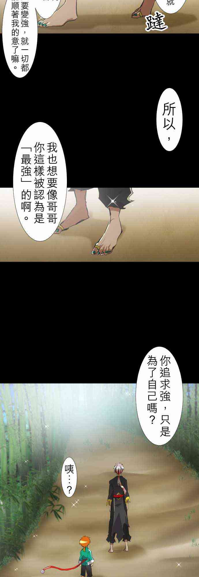 《黑白来看守所》漫画最新章节124话免费下拉式在线观看章节第【5】张图片