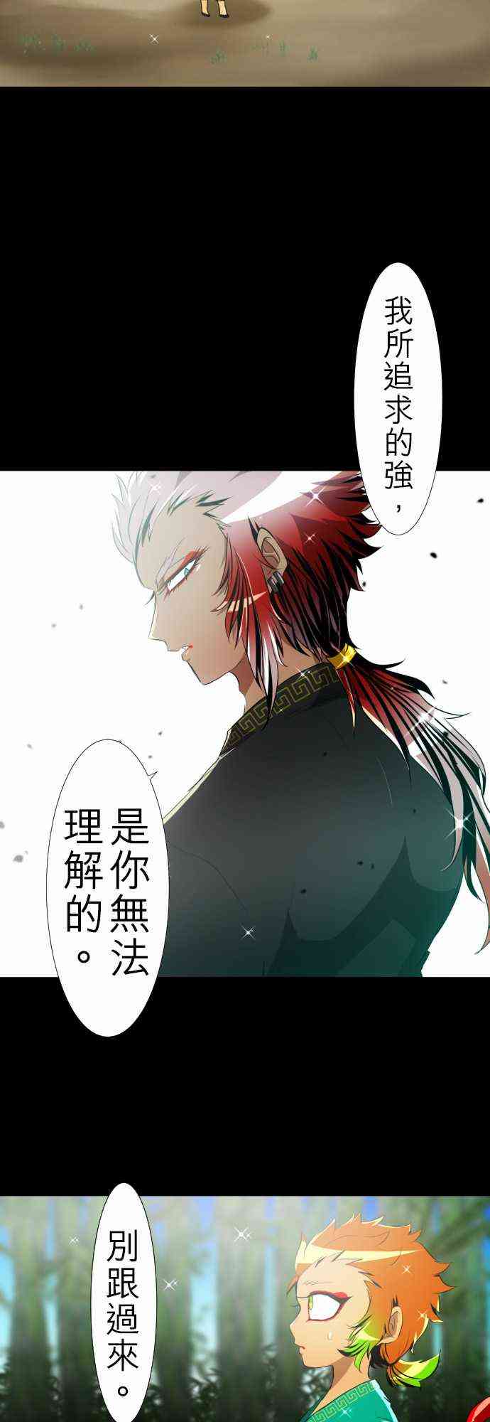 《黑白来看守所》漫画最新章节124话免费下拉式在线观看章节第【6】张图片