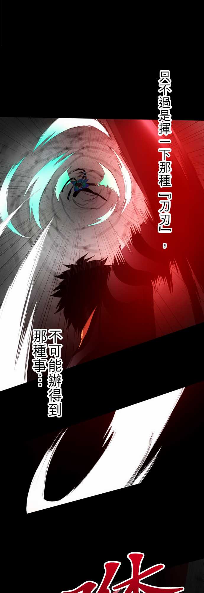 《黑白来看守所》漫画最新章节125话免费下拉式在线观看章节第【10】张图片